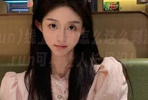线上八卦怎么这么刺激，166.run可真让人长见识！