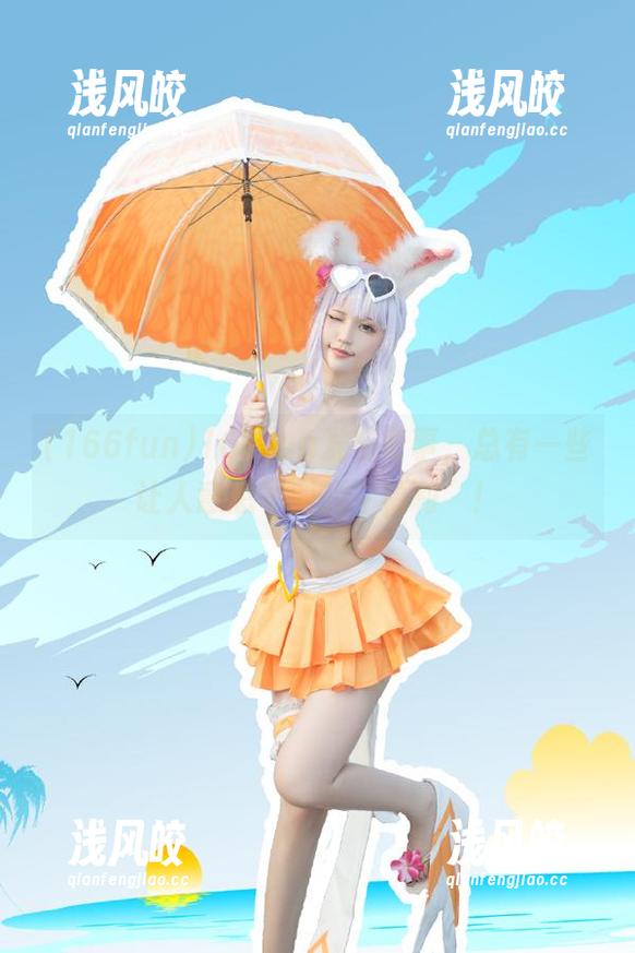 166fun发布奇事，总有一些让人意想不到的“福利”！