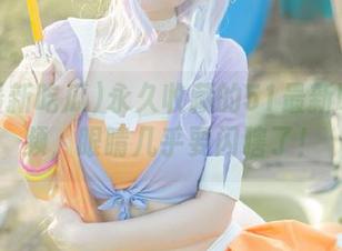 永久收藏的51最新吃瓜视频，眼睛几乎要闪瞎了！