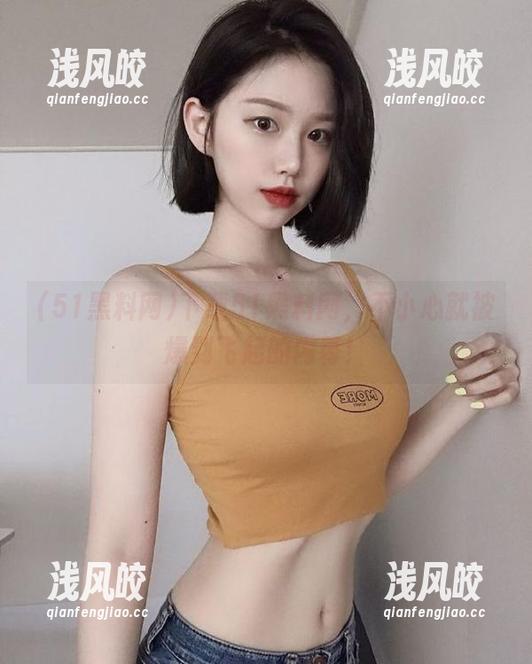 下载51黑料网，不小心就被爆到飞起的内幕！