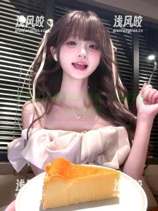 在线观看91吃瓜，八卦有风险，点击需谨慎