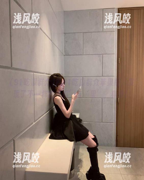 用91吃瓜群众苹果版，发现了不一样的‘瓜’与‘果’，真香！