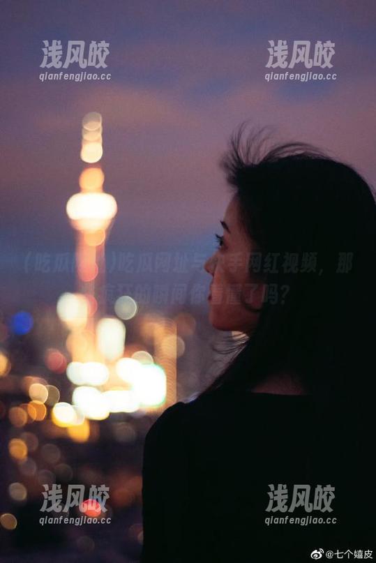 吃瓜网址与快手网红视频，那些疯狂的瞬间你看懂了吗？