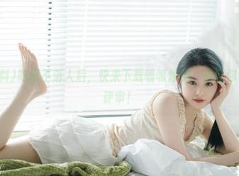 吃瓜不落人后，快来下载呱呱爆料，保证你也是瓜圈评审！