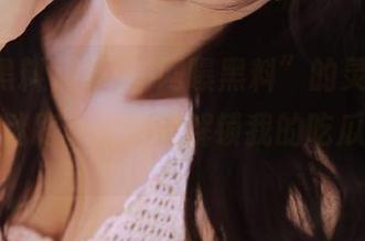 找到“网曝黑料”的灵魂，让你永不迷路，顺便也解锁我的吃瓜新姿势。